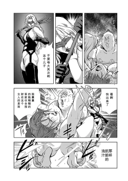 Page 22 of 【不可视汉化】Nikuhisyo Yukiko chapter 02