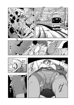 Page 2 of 【不可视汉化】Nikuhisyo Yukiko chapter 03