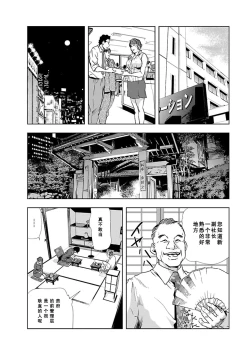 Page 8 of 【不可视汉化】Nikuhisyo Yukiko chapter 03