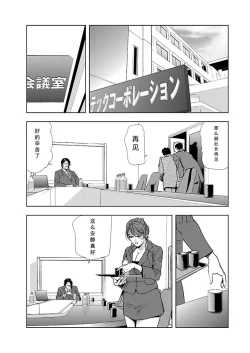 Page 2 of 【不可视汉化】Nikuhisyo Yukiko chapter 04