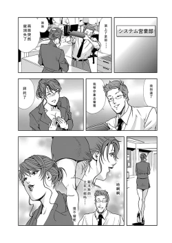 Page 6 of 【不可视汉化】Nikuhisyo Yukiko chapter 04