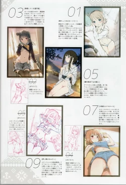 Page 17 of Onaka Zukushi 1+2