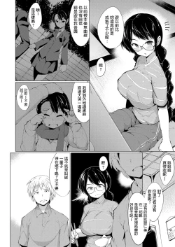 Page 4 of Kaettekita Inakamon