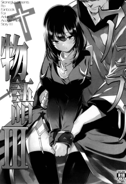 Page 55 of AcoPri Monogatari Soushuuhen