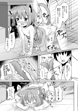 Page 16 of Koneko-chan ha tottemo waruiko