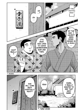 Page 17 of Akogare no Keine-sensei no Karada