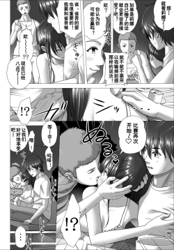 Page 15 of Koibito Gokko 2