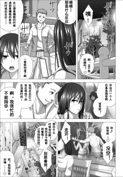 Page 32 of Koibito Gokko 2