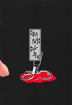 Page 22 of Gyaku Rape!