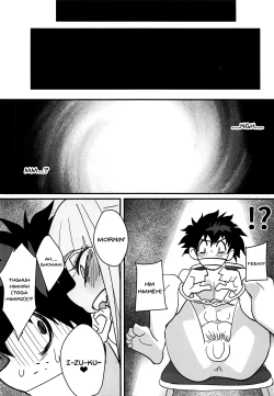 Page 2 of Gyaku Rape!