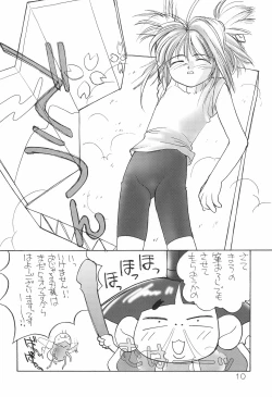 Page 10 of sakura 4th The last card