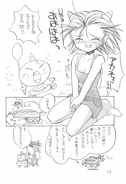 Page 12 of sakura 4th The last card