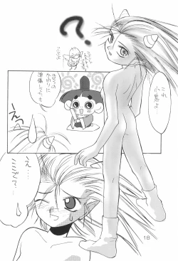 Page 18 of sakura 4th The last card