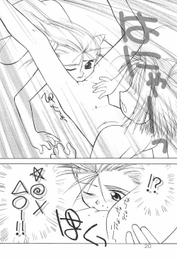 Page 20 of sakura 4th The last card