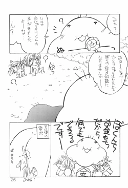 Page 25 of sakura 4th The last card