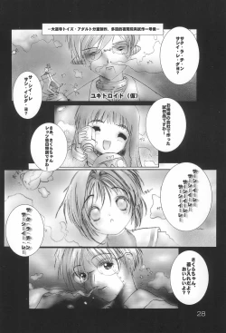 Page 28 of sakura 4th The last card