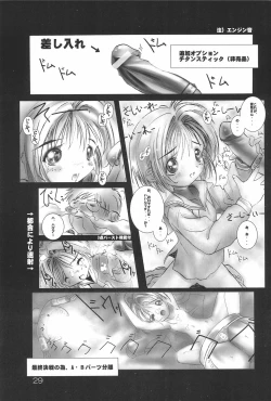 Page 29 of sakura 4th The last card