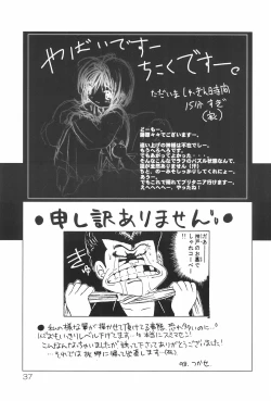 Page 37 of sakura 4th The last card