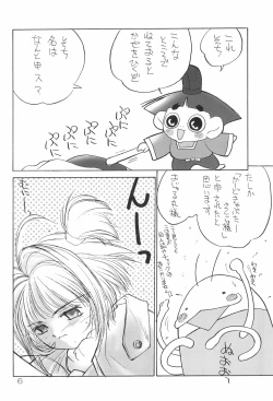 Page 6 of sakura 4th The last card