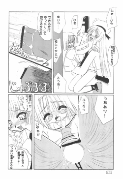 Page 14 of JEWEL BOX 7