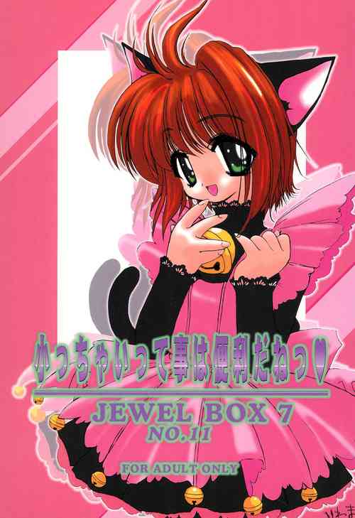 Download JEWEL BOX 7