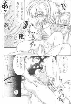 Page 20 of Sayo Kagura