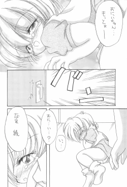 Page 24 of Sayo Kagura