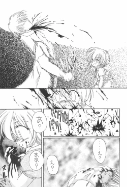 Page 27 of Sayo Kagura