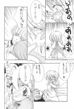 Page 28 of Sayo Kagura