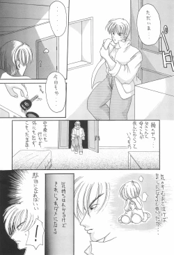 Page 6 of Sayo Kagura