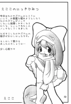 Page 12 of ECO Millennium!!