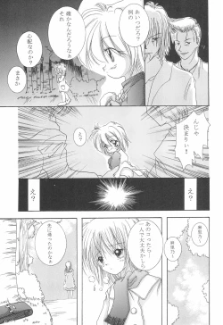 Page 11 of Akai Youran