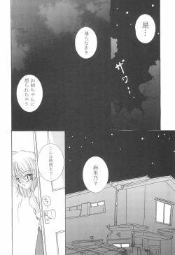 Page 18 of Akai Youran