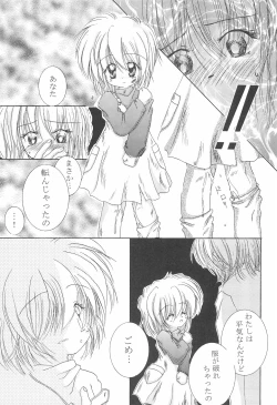 Page 19 of Akai Youran