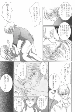 Page 33 of Akai Youran