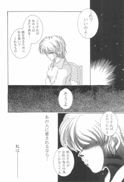 Page 34 of Akai Youran