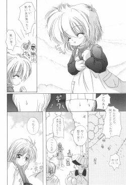 Page 8 of Akai Youran