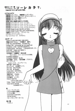 Page 24 of 8th of ace