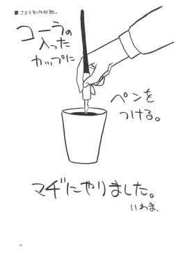 Page 25 of 8th of ace