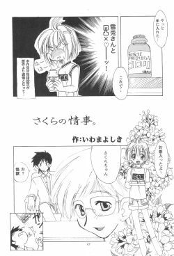 Page 31 of 8th of ace