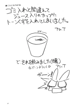 Page 47 of 8th of ace