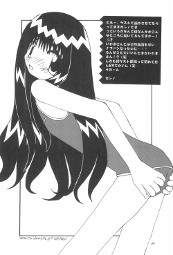 Page 48 of 8th of ace