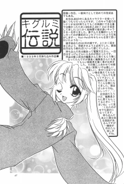 Page 51 of 8th of ace