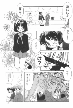 Page 53 of 8th of ace