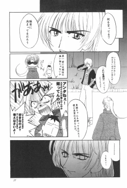 Page 61 of 8th of ace