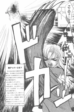 Page 63 of 8th of ace