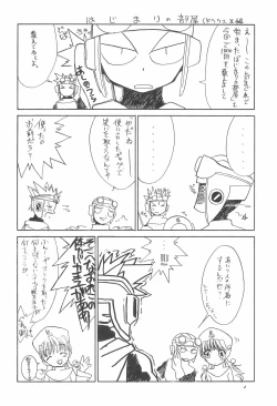 Page 6 of 8th of ace