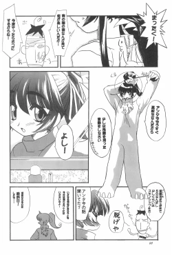 Page 72 of 8th of ace