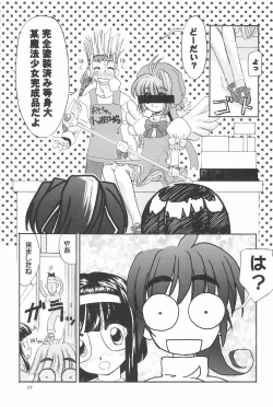 Page 81 of 8th of ace