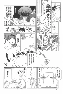 Page 84 of 8th of ace